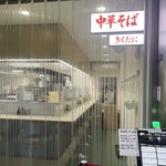 中華そば きくたに - 