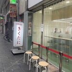 中華そば きくたに - 