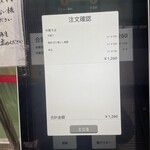 中華そば きくたに - 