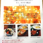 カフェ オラッセル - クリスマス特別ランチメニュー