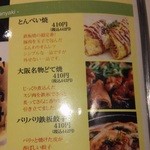 千房 - こんなおいしそうなメニューも