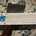 千房 - 加えるがあって減るがある、神様はバランスとってる。千房です。