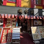 蓮香園 - 