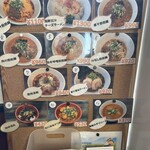 担担麺家 たけうち - それぞれの坦坦麺の写真