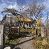 森のめぐみ  - 
