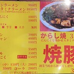 ベトコンラーメン 三條 - 