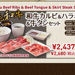 焼肉ライク 金沢諸江店 - 