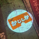 須崎屋台かじしか - 