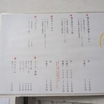 麺 ヒキュウ 六甲道店 - 