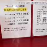 ラーメン英二 - 