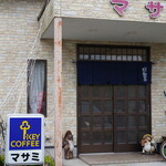お食事処 「マサミ」 - 