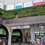 中国料理 金春新館 - 