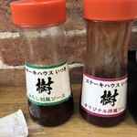 ステーキハウス 樹 - 