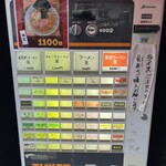 横浜ラーメン 渡来武 - 