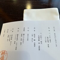 新宿 京懐石 柿傳 - 