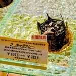 ガトー・ド・ボワ - ラ ギャラクシー