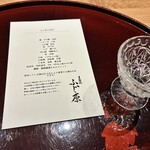 日本料理 ふじ原 - 