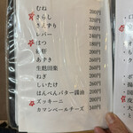 炭火焼鳥 とり俊 - 