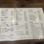 香房 - ドリンクメニュー