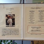 オテル・ド・ヨシノ - オーナーシェフは、仏ミシュラン1つ星シェフ 吉野 健氏