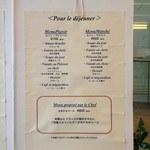 オテル・ド・ヨシノ - ランチメニュー 3コース