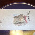 Kyou Kaiseki Minokichi - 