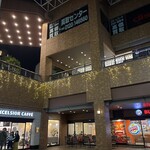 エクセルシオール カフェ - 