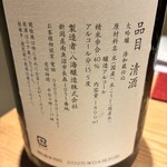 日本料理 ふじ原 - 