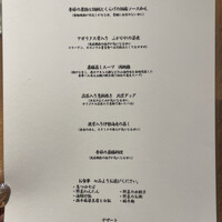 中国薬膳料理 星福 - 