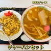 ラーメンのいわまつ