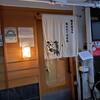 SOBA HOUSE 金色不如帰 新宿御苑本店