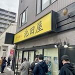 ラーメン 池田屋 - 