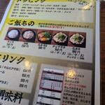 衣笠まぜそば忍者 - 