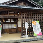 おすそわけ茶屋 - 