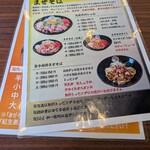 衣笠まぜそば忍者 - 