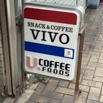 スナック＆コーヒー ビボ - 