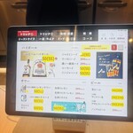 焼肉大衆酒場 真肉焼屋 - 黄色い部分がハッピーアワーの価格