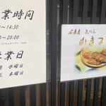 とんかつ 澤樹 - 