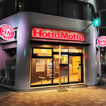 ほっともっと - 外観