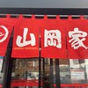 ラーメン山岡家 明石店