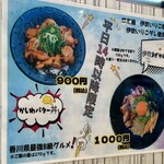 麺屋 おおやま - 