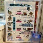 麺屋 おおやま - 