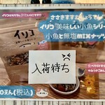 麺屋 おおやま - 