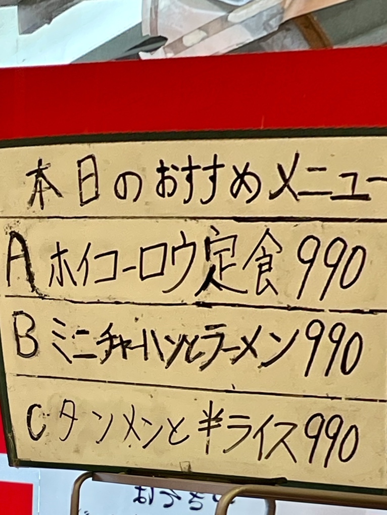 中野蘭疇先生の扁額 中野蘭疇先生の扁額