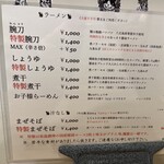 麺尊RAGE RAMEN WANTO - 