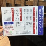 焼肉ホルモン ニューブンゴ - 