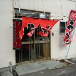 味の清ちゃん - 外観です