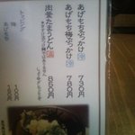 うどん屋 きすけ - 