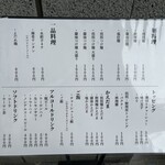 創作麺工房 鳴龍 - 