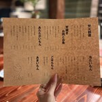 すりぃ食堂！ - 